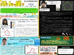 /old_site/UserFiles/File/04toshojoho_kakari/H28/honya/honya2.pdf