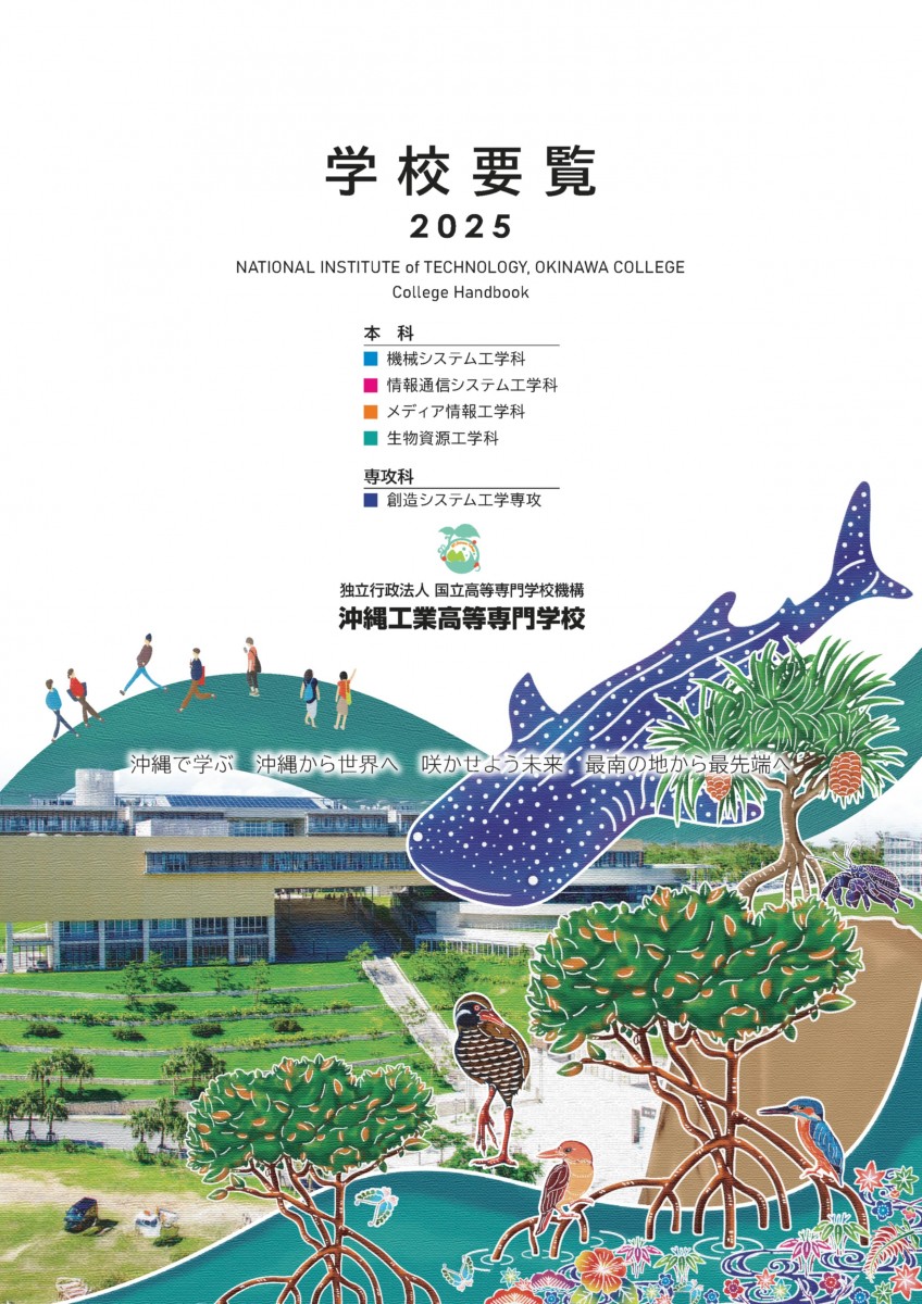 2025年度の写真