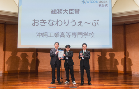 高専ワイヤレスIoTコンテスト：WiCON2025に参加しましたの写真