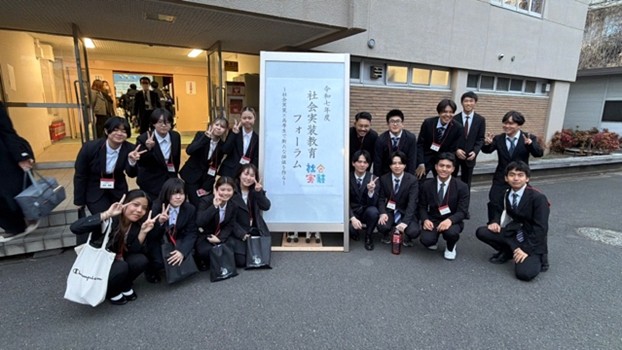 2025年度社会実装教育フォーラムに参加しましたの写真