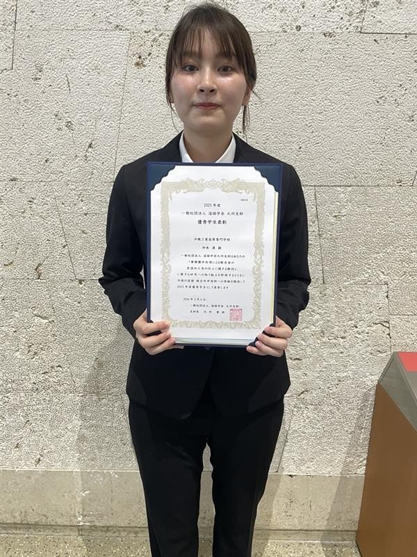「2025年度 溶接学会九州支部 優秀学生表彰」を受賞しましたの写真
