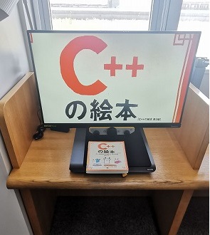 拡大読書機