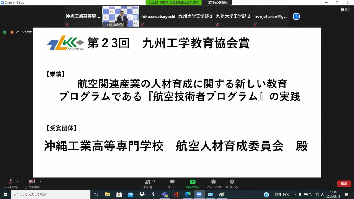 航空関連産業の人材育成に関する新しい教育