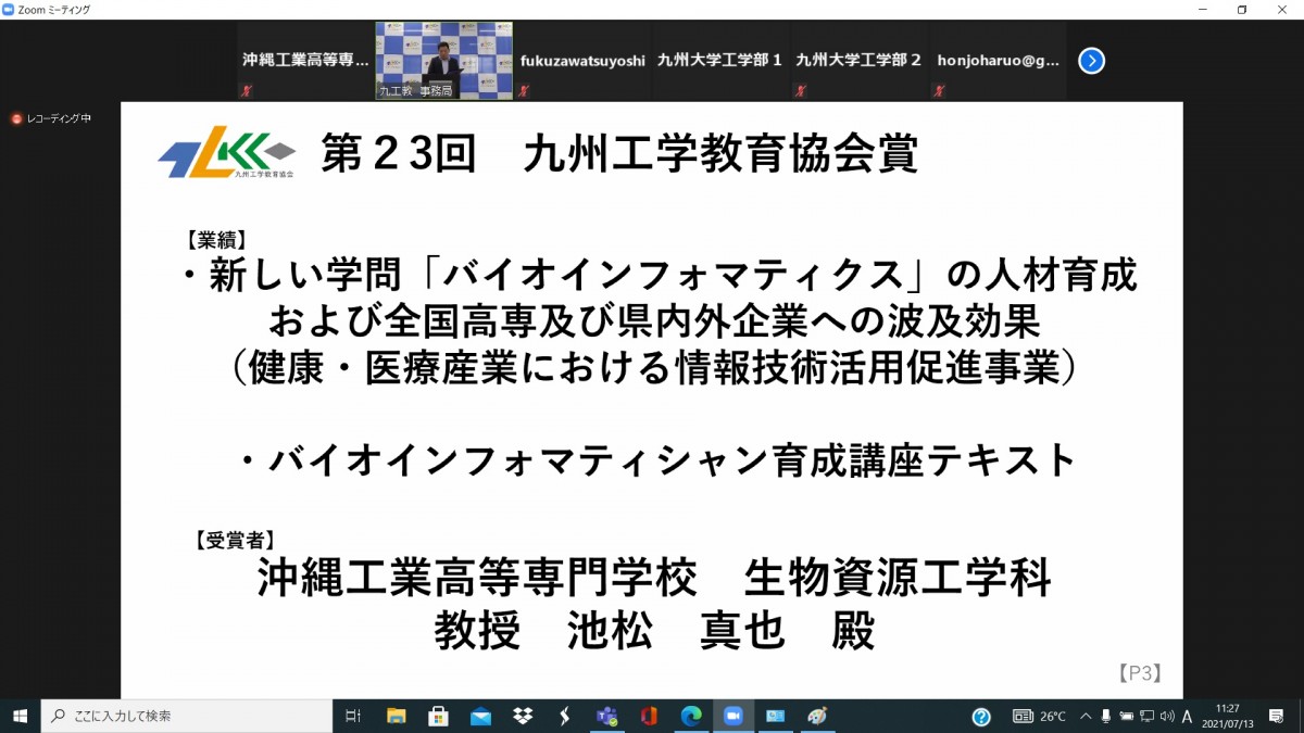 新しい学問「バイオインフォマティクス」の人材育成関係